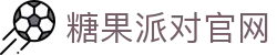 糖果派对 - 更优质的游戏运营商官网